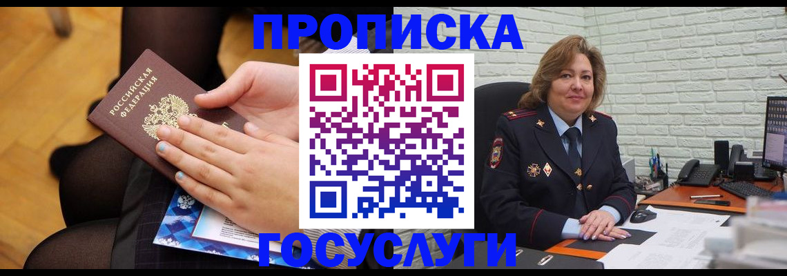 временная регистрация надежно в Карачеве