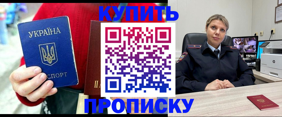 временная регистрация адрес в Карачеве