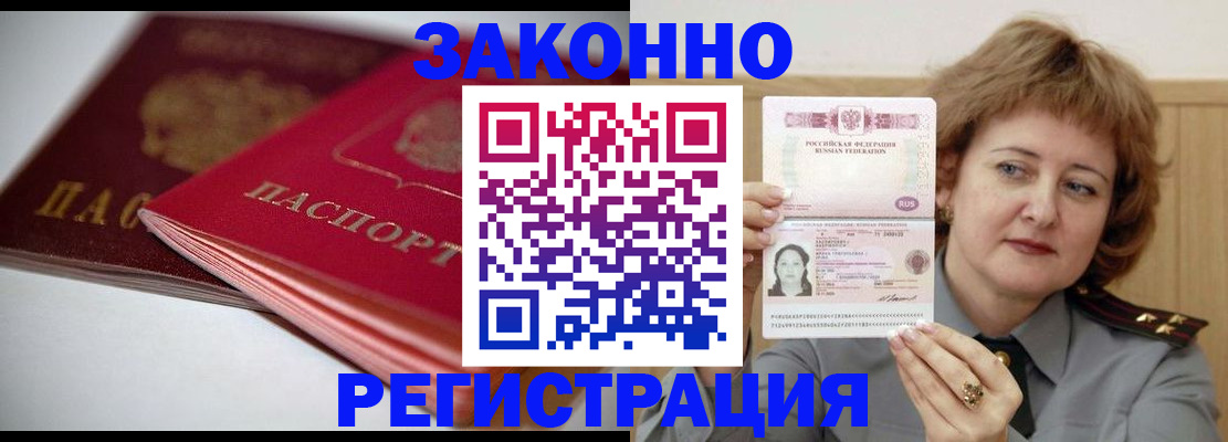 временная регистрация для всех в Карачеве