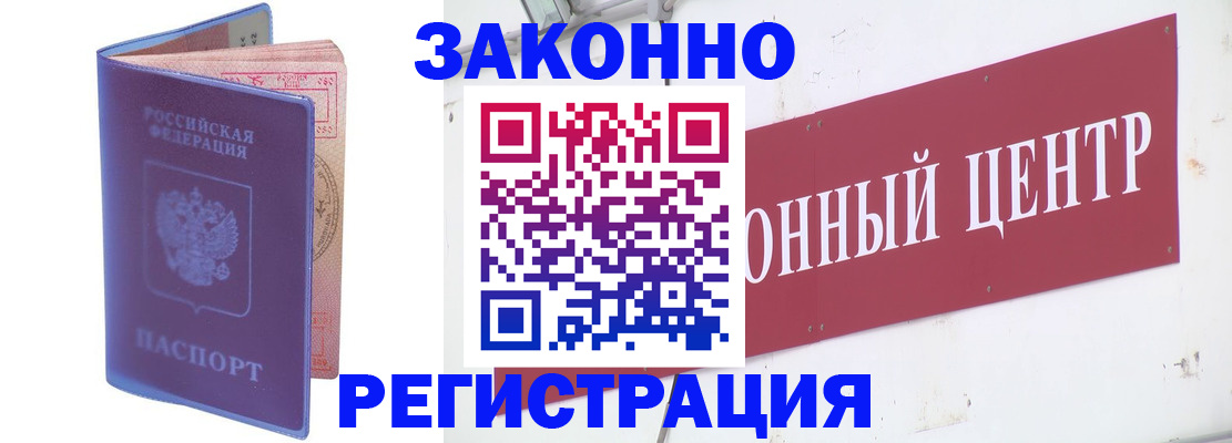 прописка иностранных граждан в Карачеве