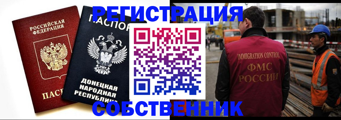 временная регистрация недорого в Карачеве