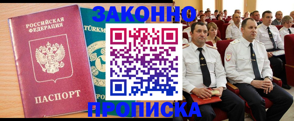 временная регистрация для всех в Карачеве