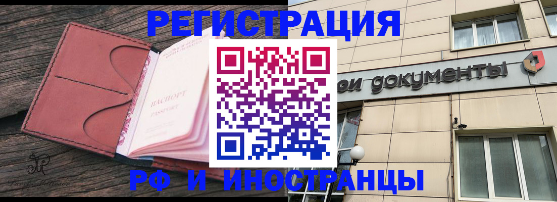 прописка для кредита в Карачеве